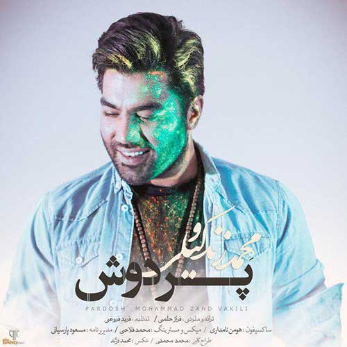 دانلود آهنگ پردوش از {singer-fa}