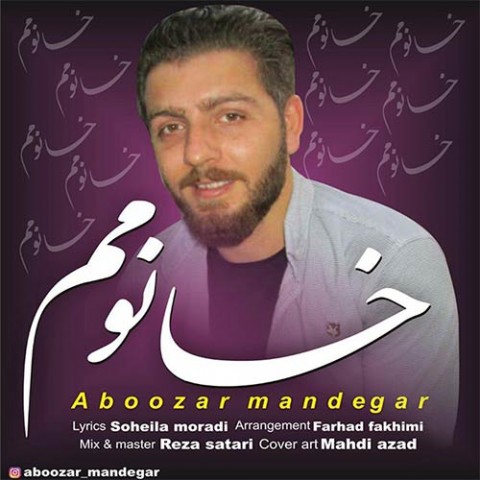 دانلود آهنگ خانومم از {singer-fa}