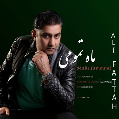 دانلود آهنگ ماه تمومی از {singer-fa}