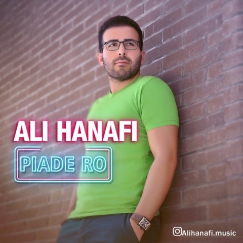 دانلود آهنگ پیاده رو از {singer-fa}