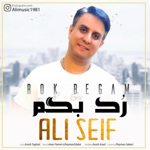 دانلود آهنگ رک بگم از {singer-fa}