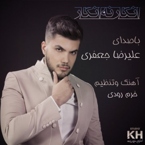 دانلود آهنگ انگار نه انگار از {singer-fa}