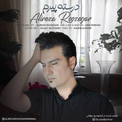 دانلود آهنگ درسته پیرم از {singer-fa}