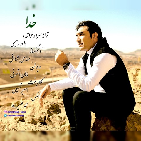 دانلود آهنگ خدا از {singer-fa}