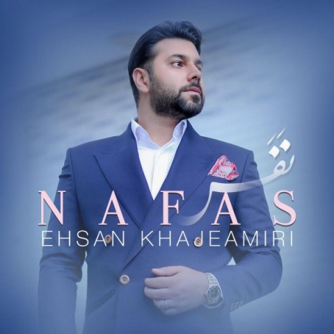 دانلود آهنگ نفس از {singer-fa}