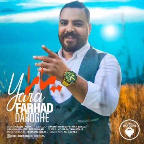دانلود آهنگ یارا از {singer-fa}