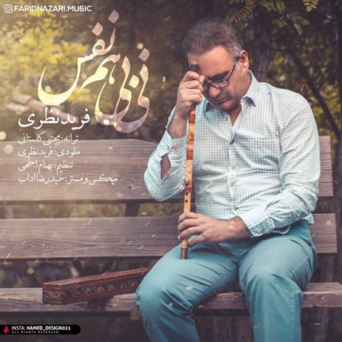 دانلود آهنگ نی بی هم نفس از {singer-fa}