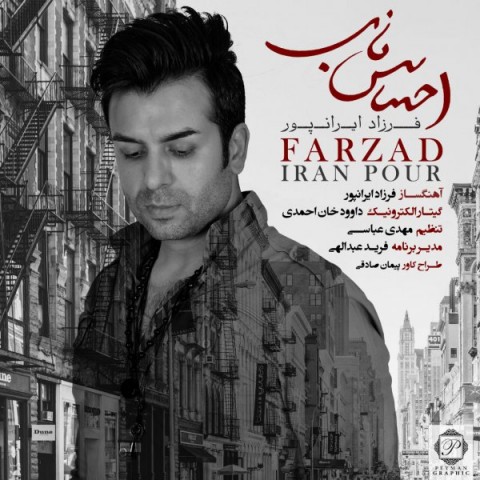 دانلود آهنگ احساس ناب از {singer-fa}