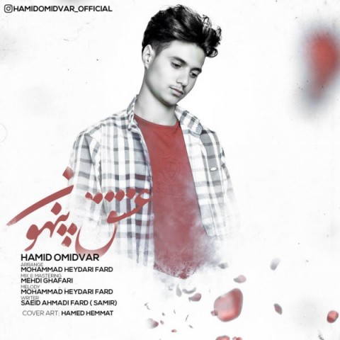 دانلود آهنگ عشق پنهون از {singer-fa}