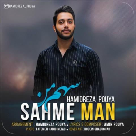 دانلود آهنگ سهم من از {singer-fa}