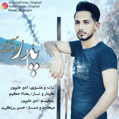 دانلود آهنگ پدر از {singer-fa}