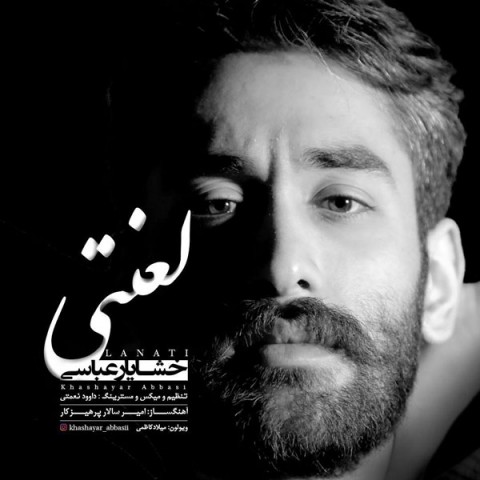 دانلود آهنگ لعنتی از {singer-fa}