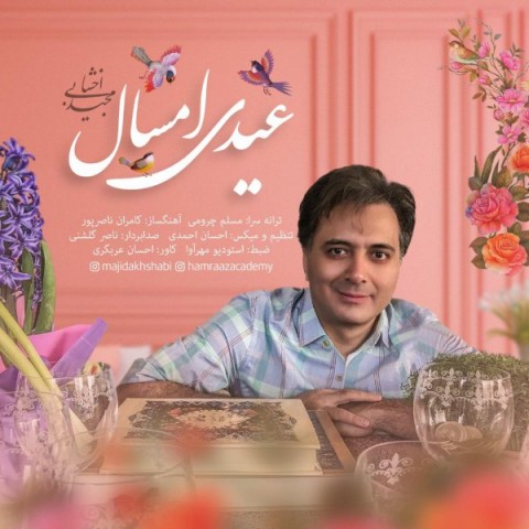 دانلود آهنگ عیدی امسال از {singer-fa}