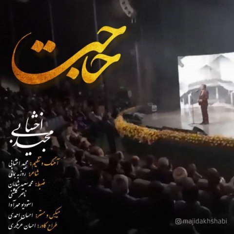 دانلود آهنگ حاجت از {singer-fa}