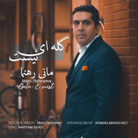 دانلود آهنگ گله ای نیست از {singer-fa}