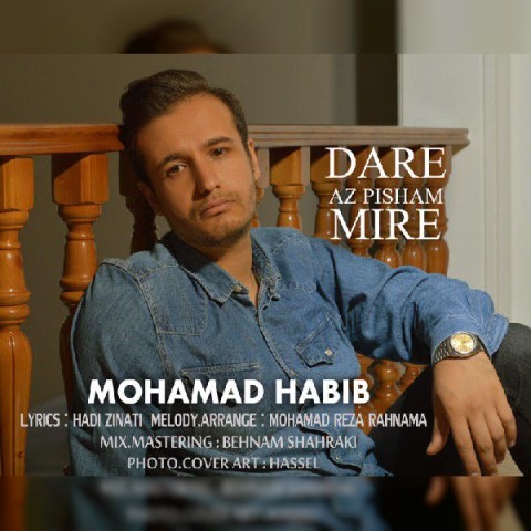 دانلود آهنگ داره از پیشم میره از {singer-fa}
