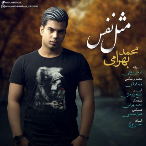 دانلود آهنگ مثل نفس از {singer-fa}