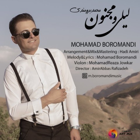 دانلود آهنگ لیلی و مجنون از {singer-fa}