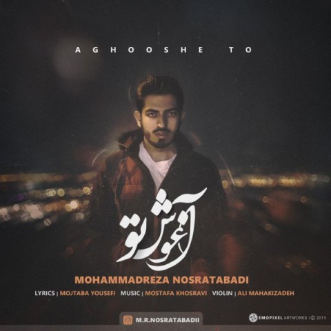 دانلود آهنگ آغوش تو از {singer-fa}