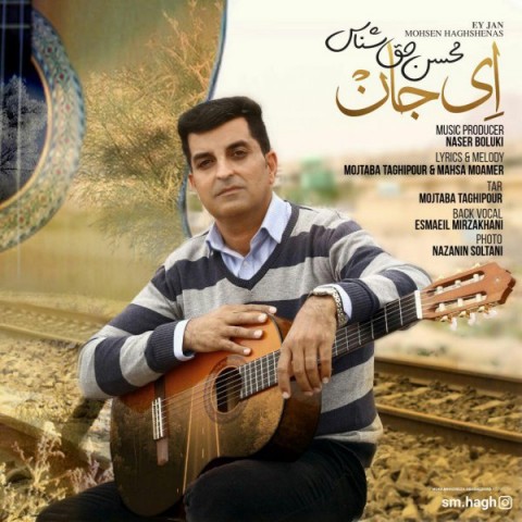 دانلود آهنگ ای جان از {singer-fa}