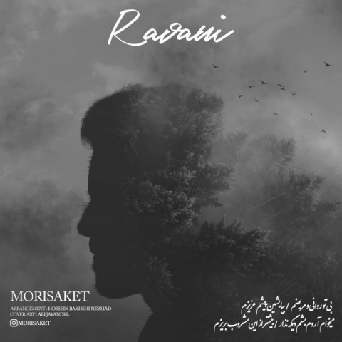 دانلود آهنگ روانی از {singer-fa}