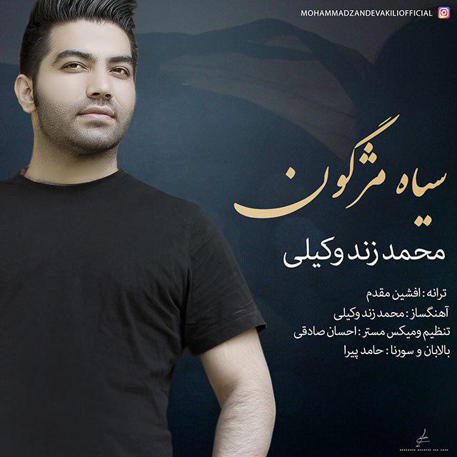 دانلود آهنگ سیاه مژگون از {singer-fa}