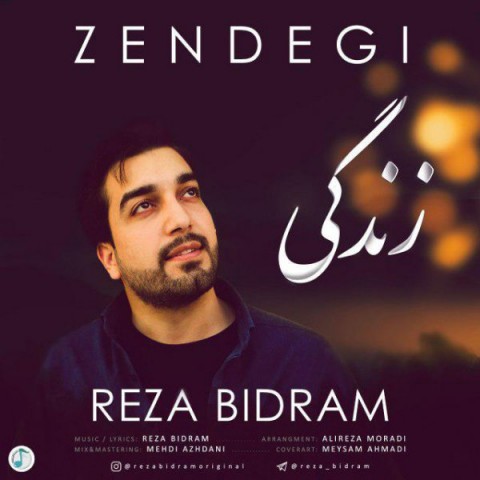 دانلود آهنگ زندگی از {singer-fa}