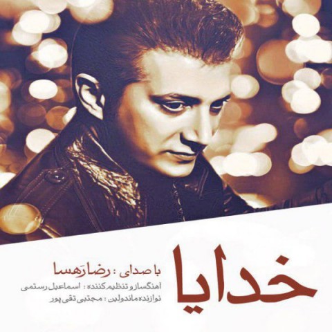 دانلود آهنگ خدایا از {singer-fa}