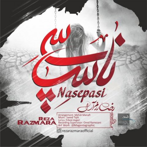 دانلود آهنگ ناسپاسی از {singer-fa}