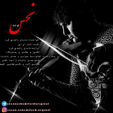 دانلود آهنگ تولد نحس از {singer-fa}