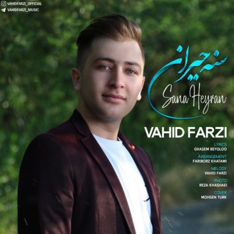 دانلود آهنگ سنه حیران از {singer-fa}