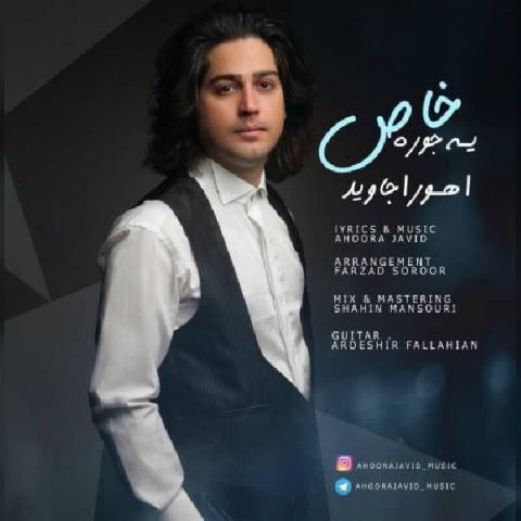 دانلود آهنگ یه جوره خاص از {singer-fa}