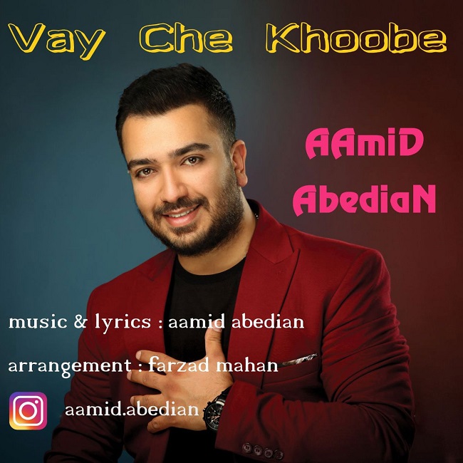 دانلود آهنگ وای چه خوبه از آمید عابدیان | ملودیکده دانلود آهنگ وای چه خوبه از {singer-fa}