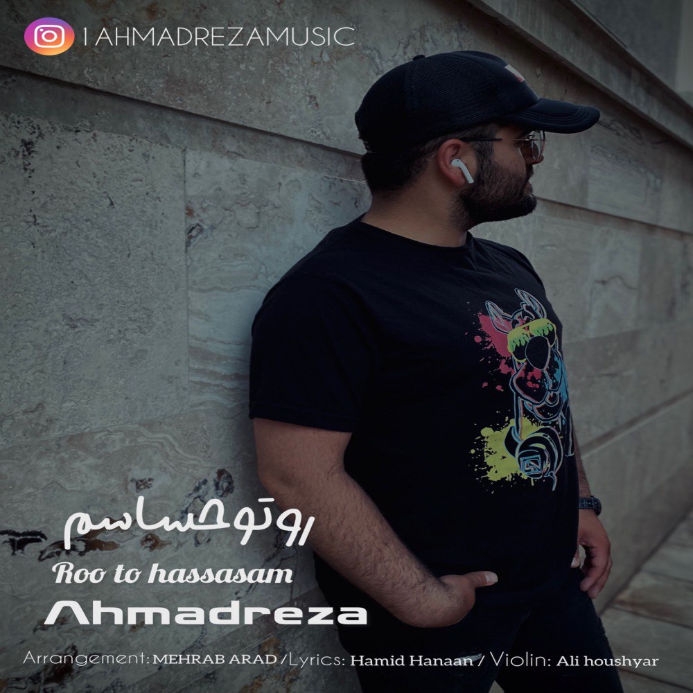 دانلود آهنگ رو تو حساسم از {singer-fa}