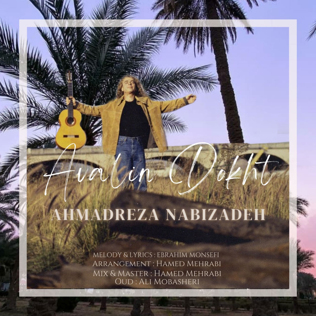 دانلود آهنگ اولین دخت از احمدرضا نبی زاده | ملودیکده دانلود آهنگ اولین دخت از {singer-fa}