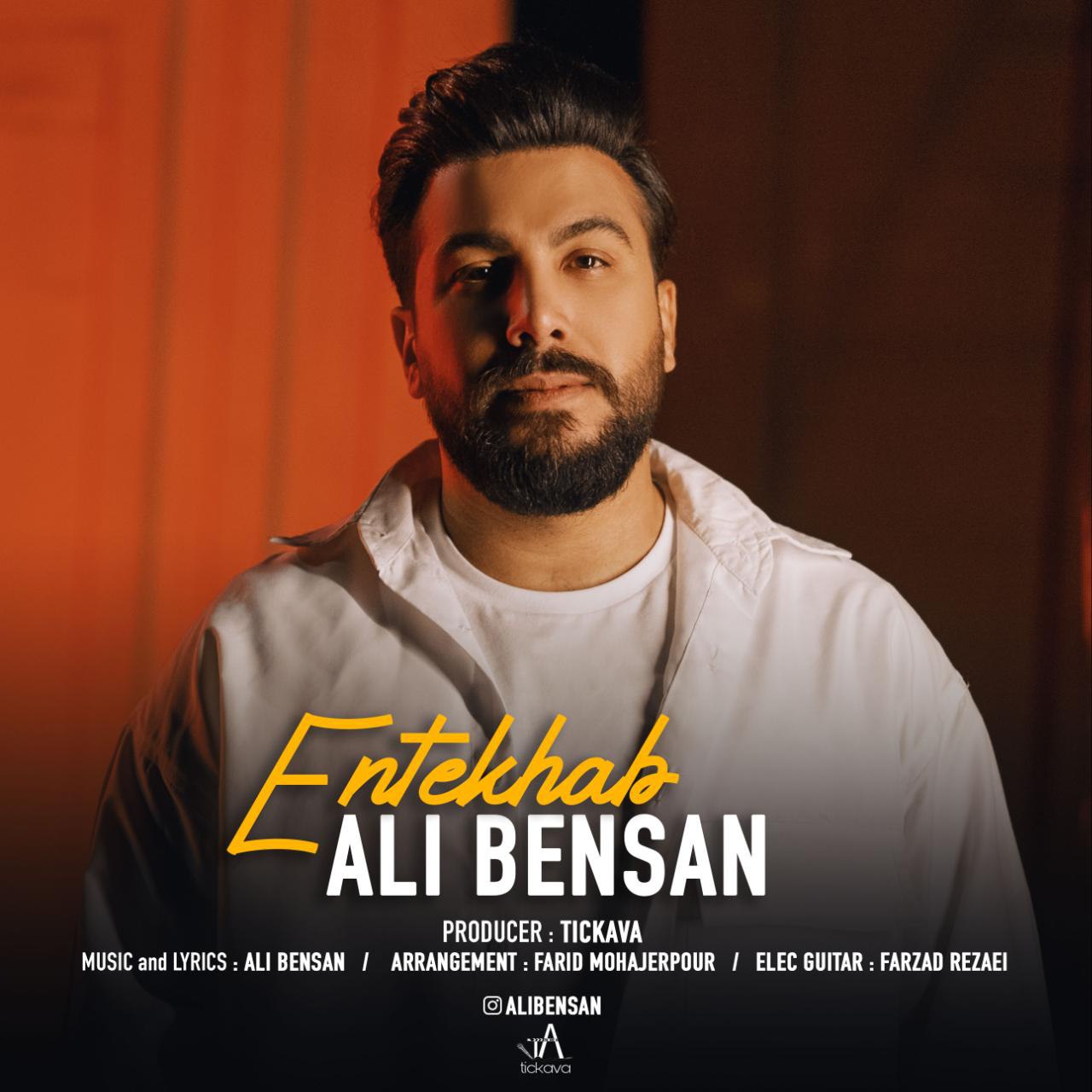 دانلود آهنگ انتخاب از علی بنسان | ملودیکده دانلود آهنگ انتخاب از {singer-fa}