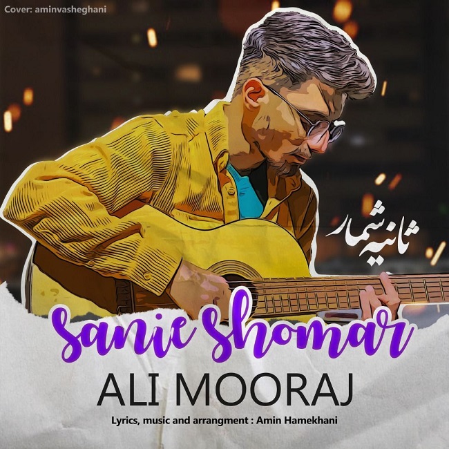 دانلود آهنگ ثانیه شمار از {singer-fa}