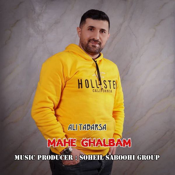 دانلود آهنگ ماه قلبم از علی طبرسا | ملودیکده دانلود آهنگ ماه قلبم از {singer-fa}