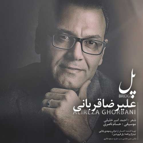 دانلود آهنگ پل از {singer-fa}