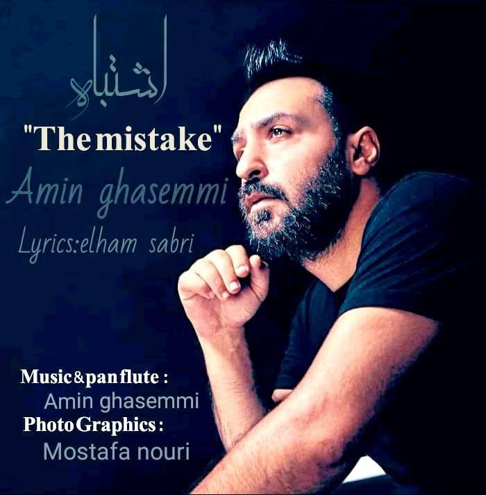 دانلود آهنگ اشتباه از {singer-fa}