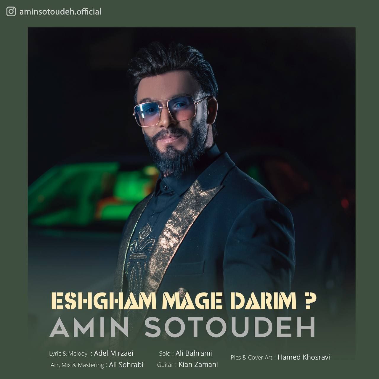 دانلود آهنگ عشقم مگه داریم از امین ستوده | ملودیکده دانلود آهنگ عشقم مگه داریم از {singer-fa}