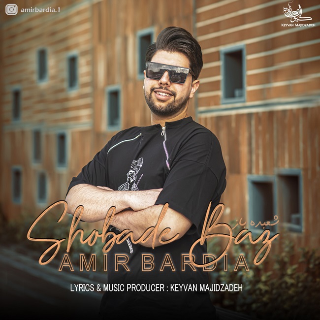 دانلود آهنگ شعبده باز از {singer-fa}