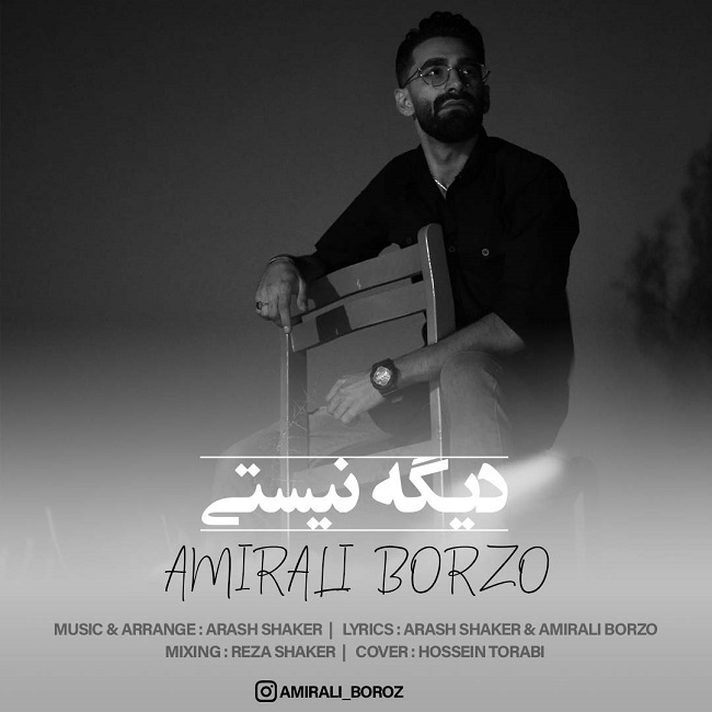 دانلود آهنگ دیگه نیستی از {singer-fa}