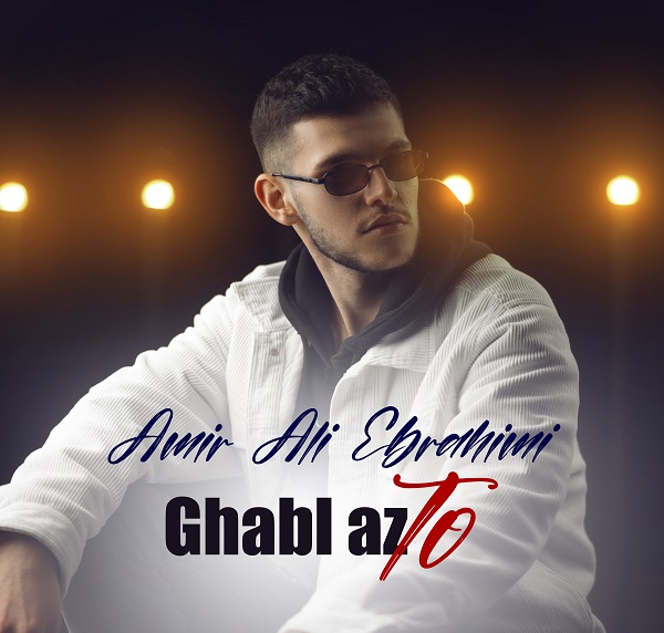 دانلود آهنگ قبل از تو از {singer-fa}