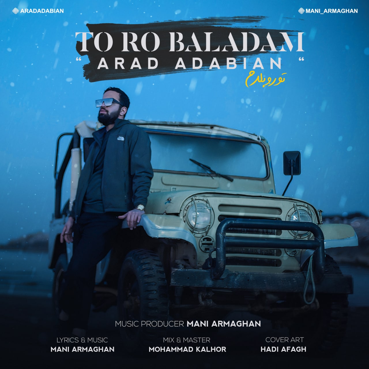 دانلود آهنگ تورو بلدم از {singer-fa}