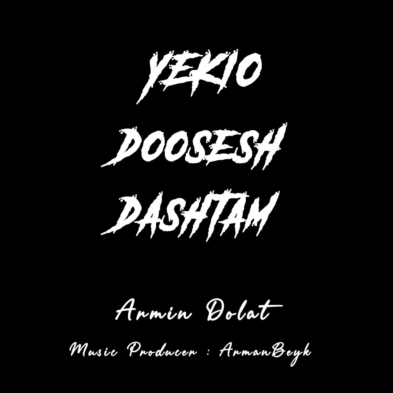 دانلود آهنگ یکی و دوسش داشتم از {singer-fa}