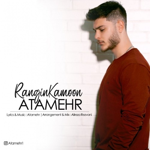 دانلود آهنگ رنگین کمون از {singer-fa}