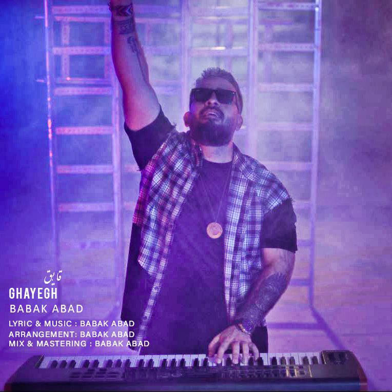 دانلود آهنگ قایق از {singer-fa}