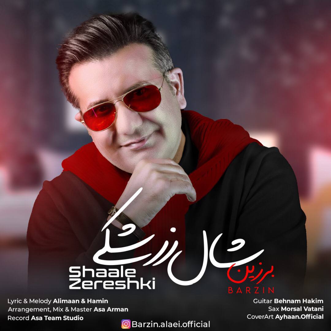 دانلود آهنگ شال زرشکی از {singer-fa}