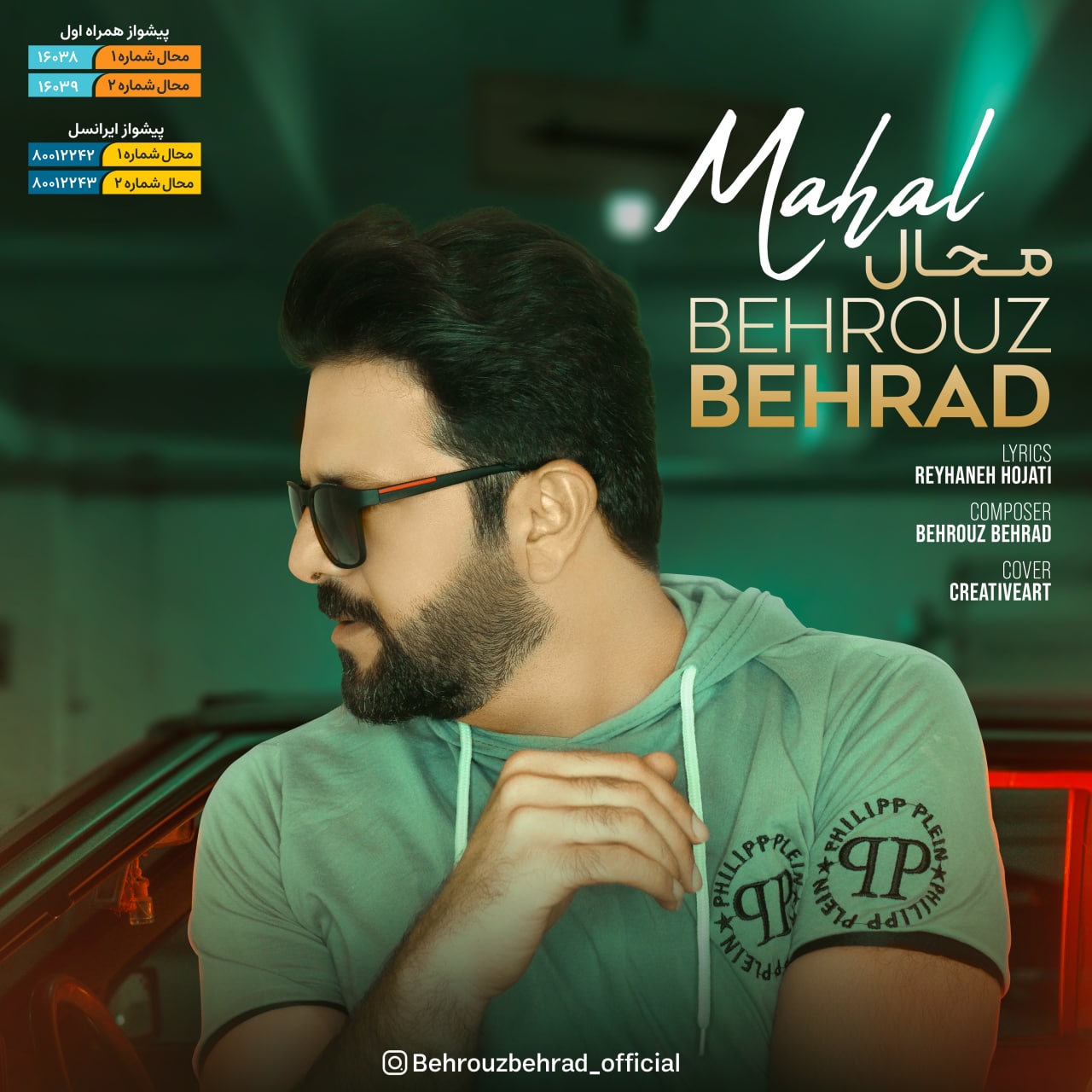 دانلود آهنگ محال از {singer-fa}